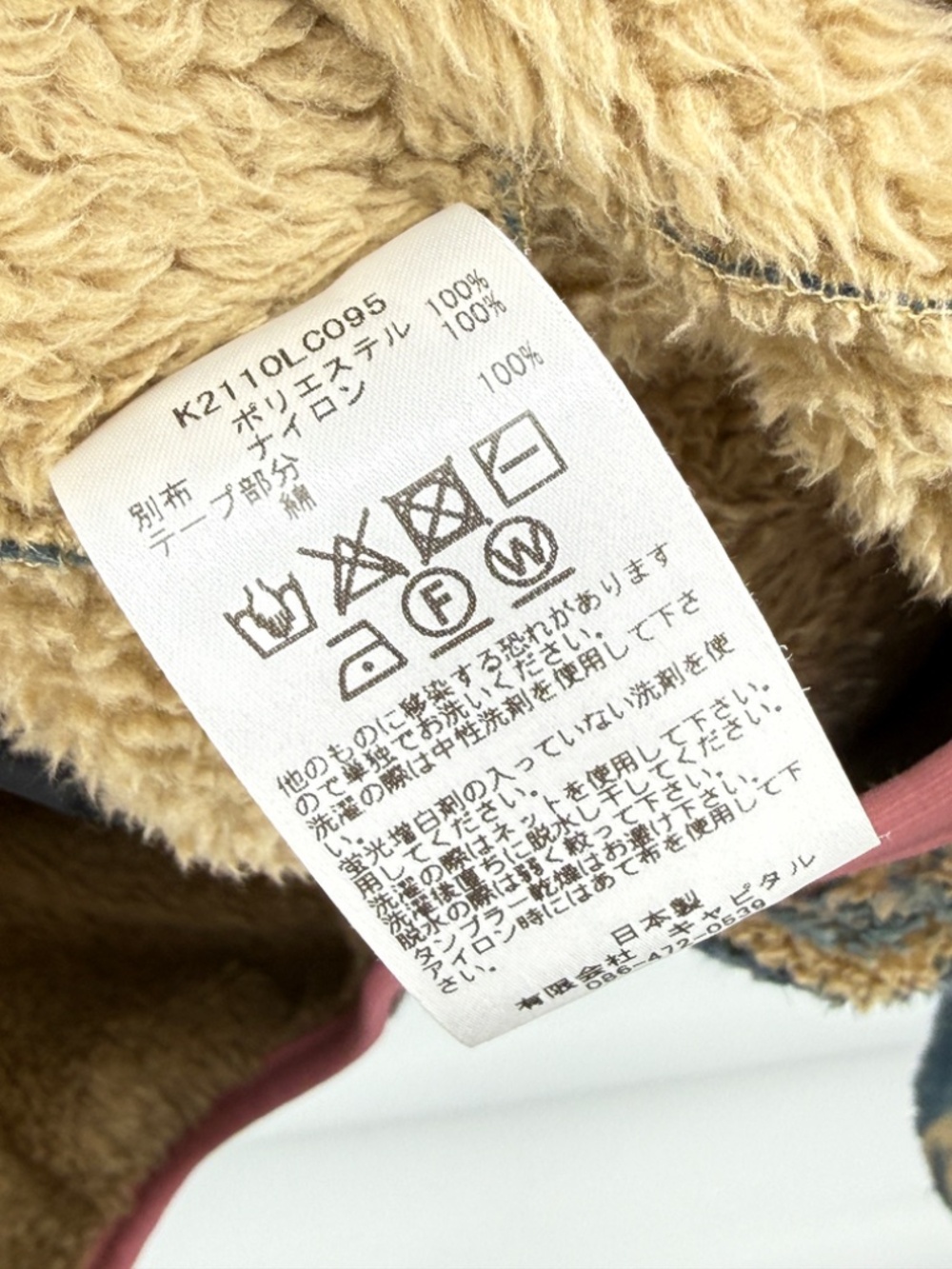 Kapital Java Kasuri Fleece - Picture 6 of 6